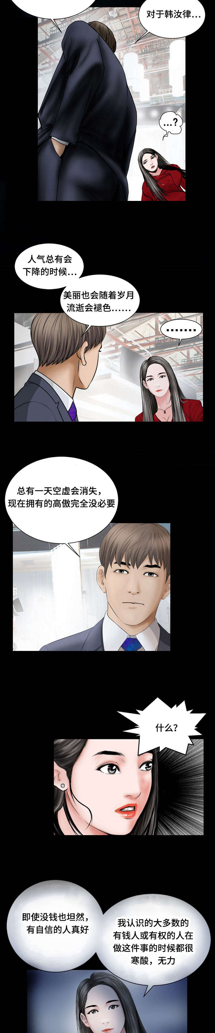 第42话3