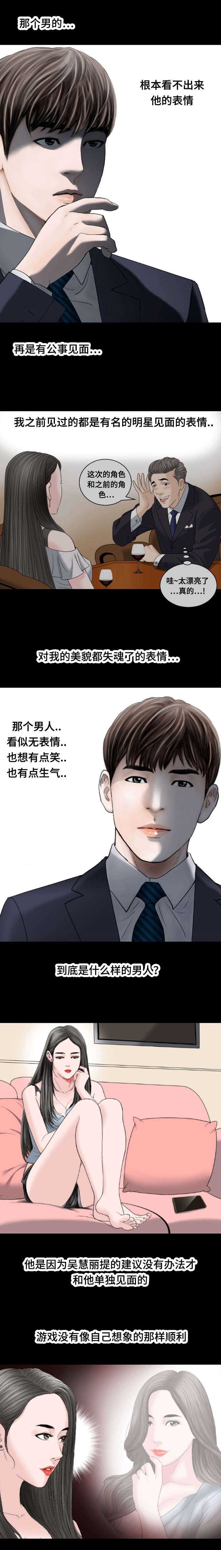 第30话3