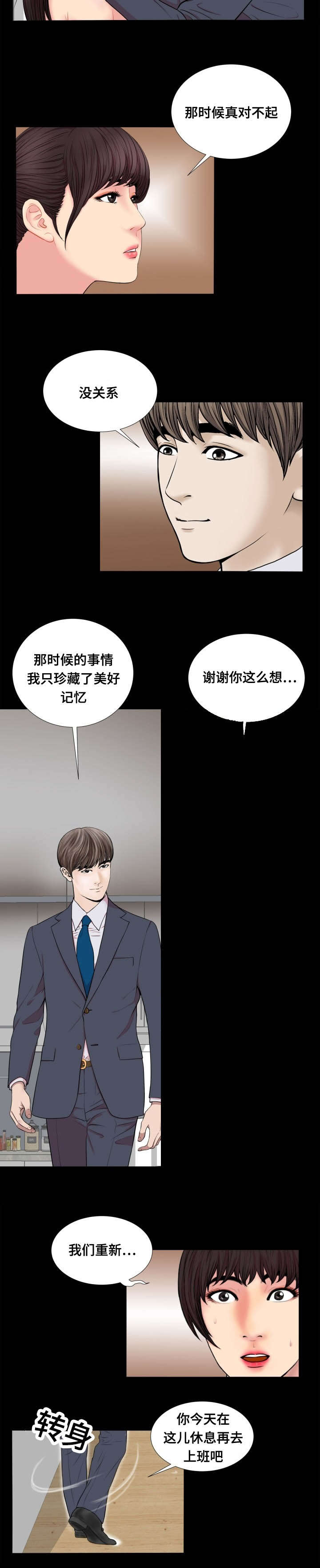 第56话5