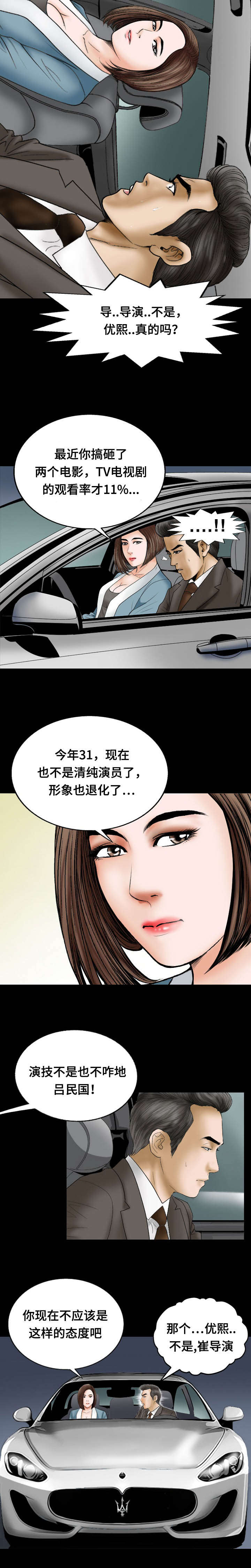第24话3