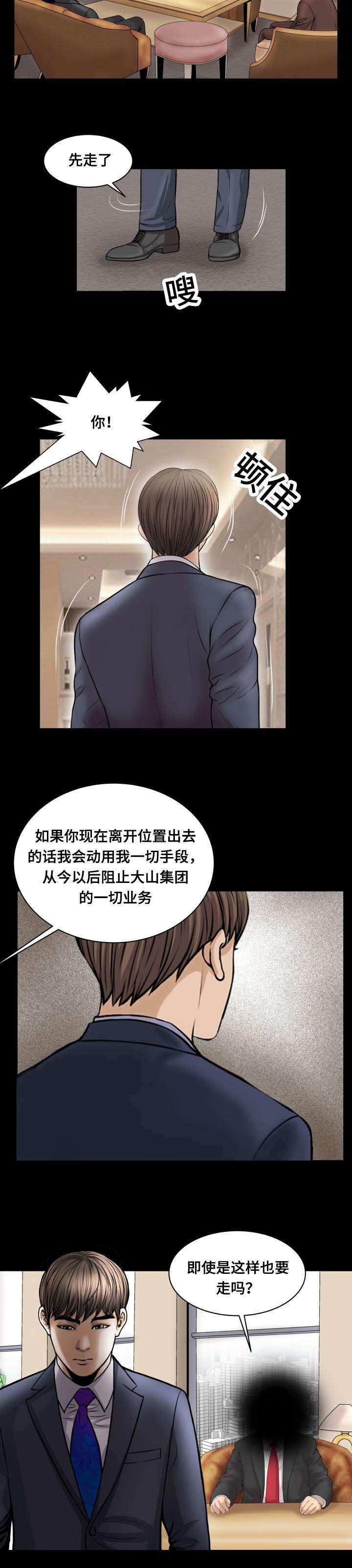第66话3