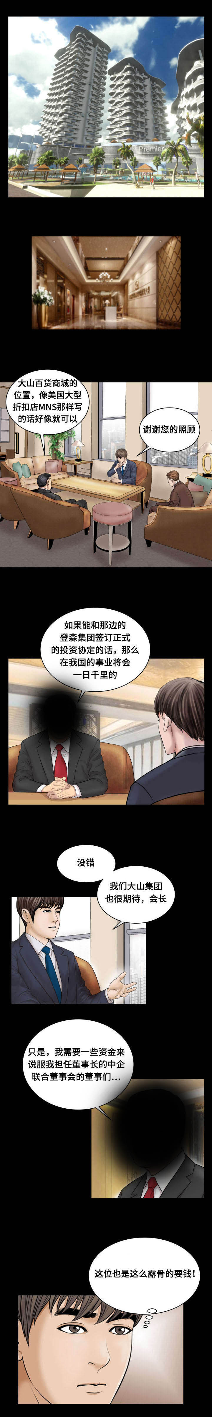 第65话2