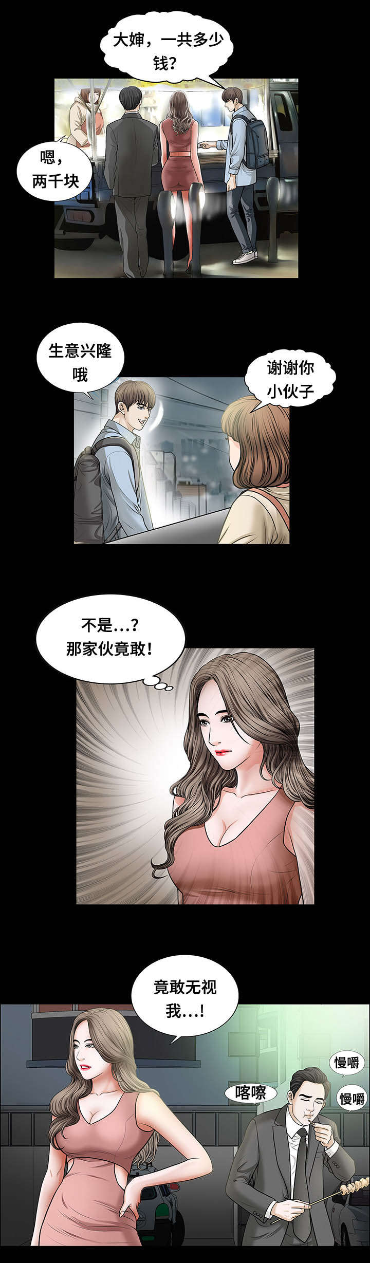 第7话8