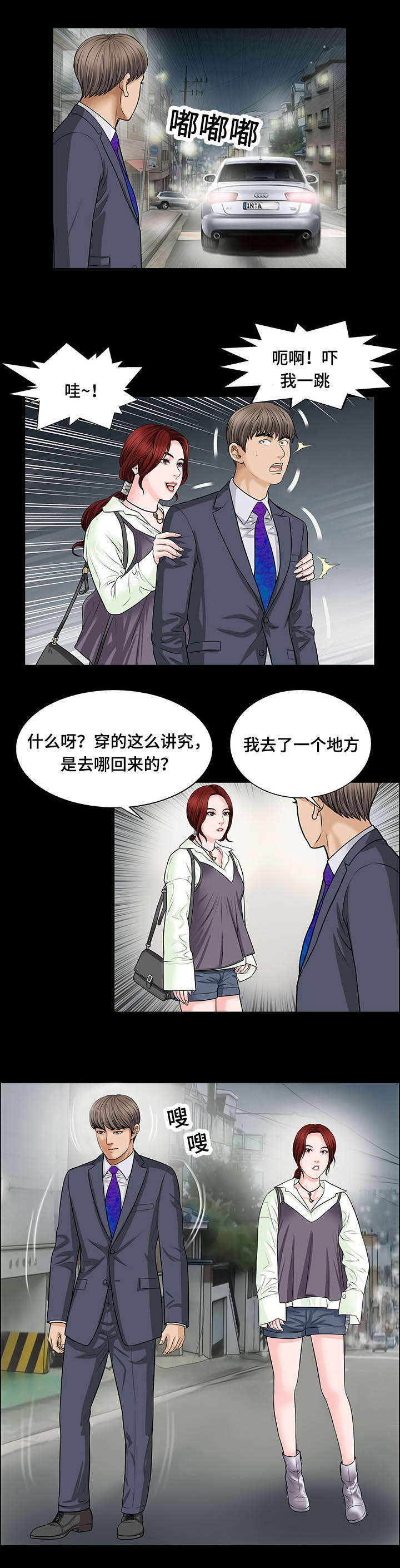 第11话5