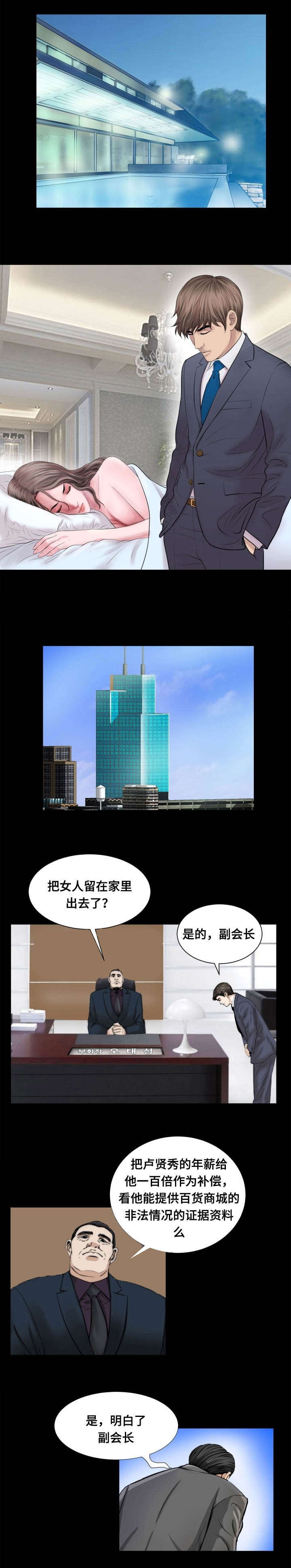 第57话7