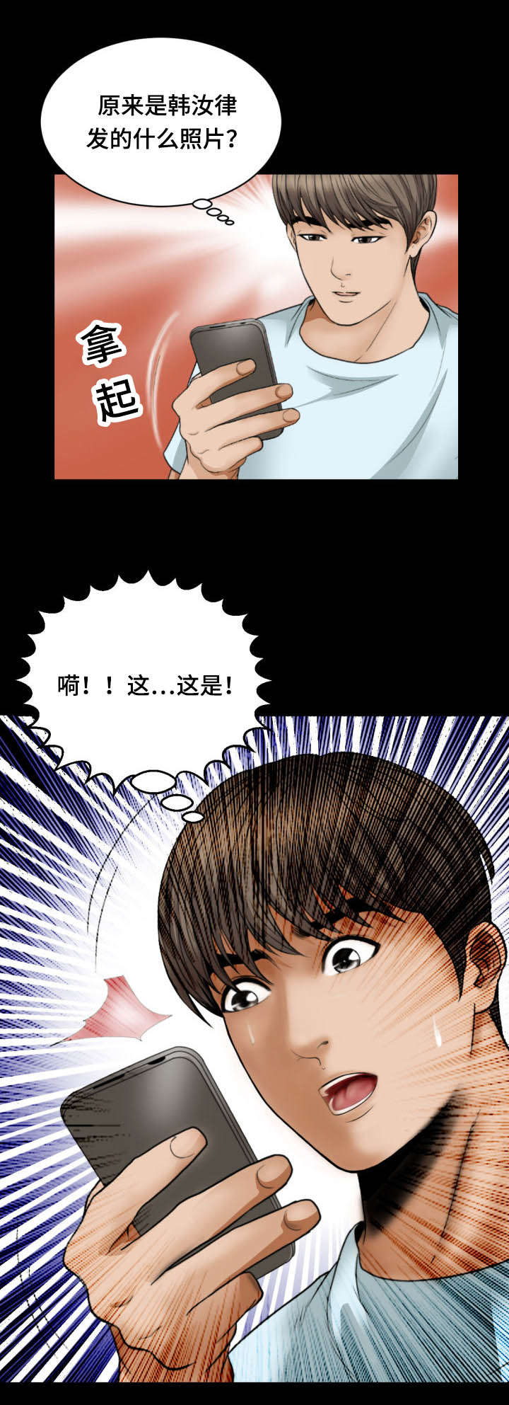 第36话4