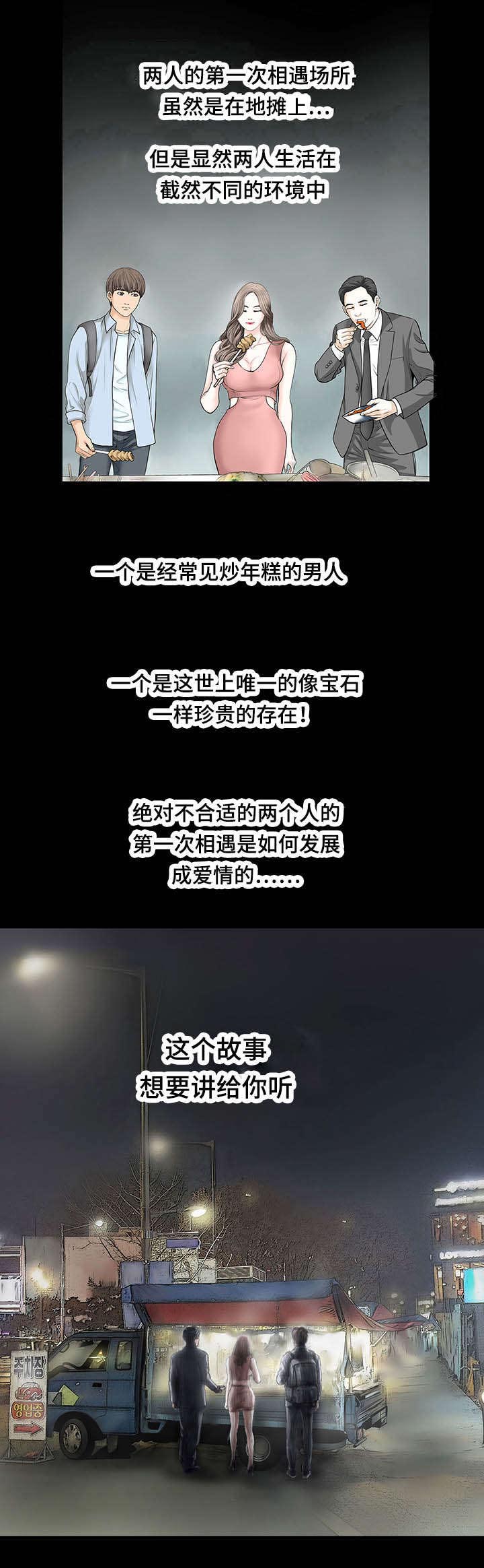 第7话3