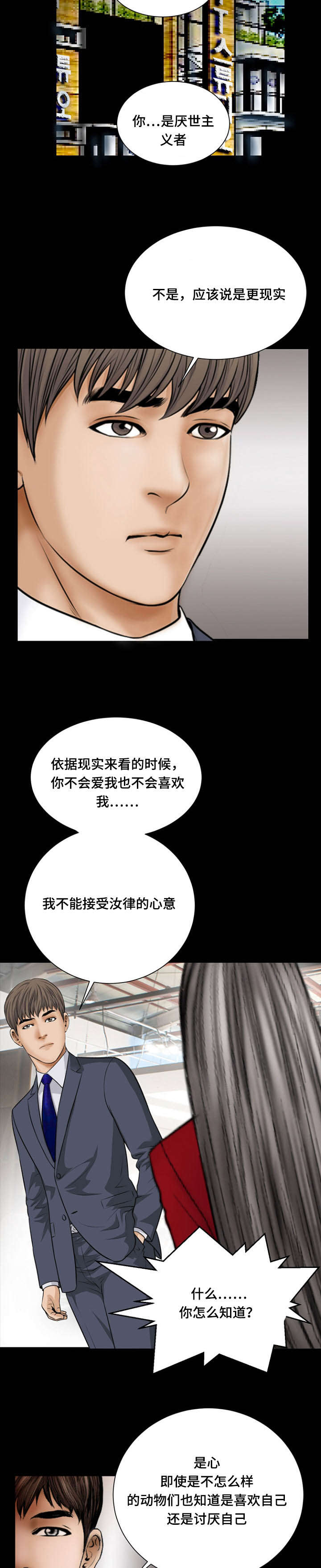 第42话5
