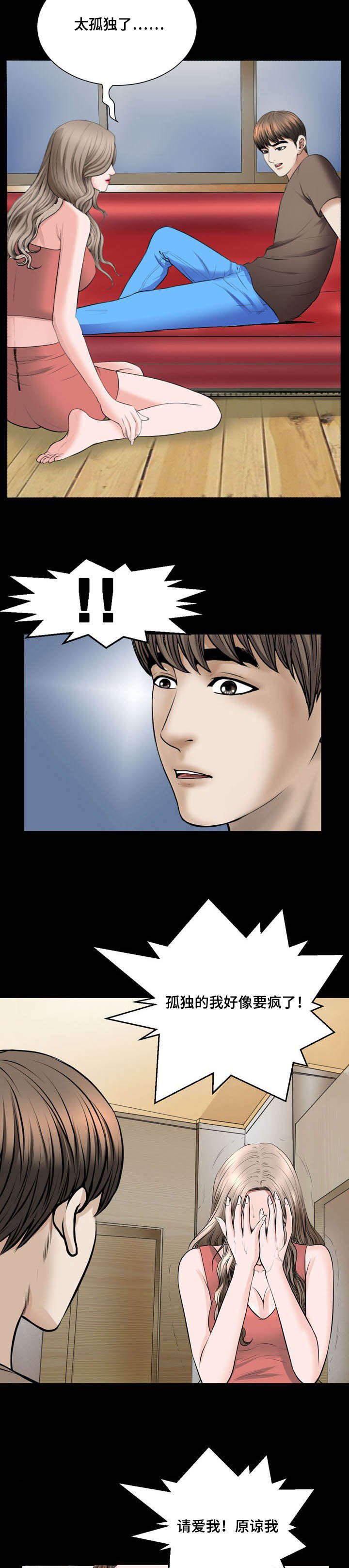 第46话3