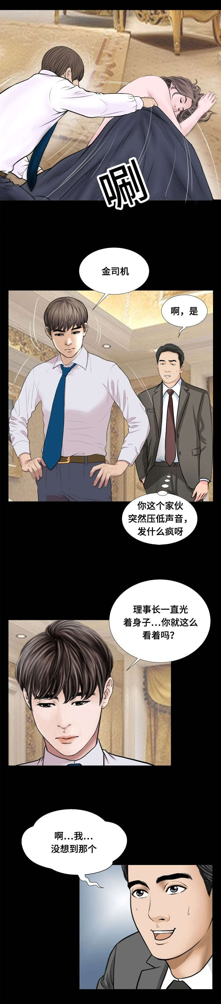 第56话9