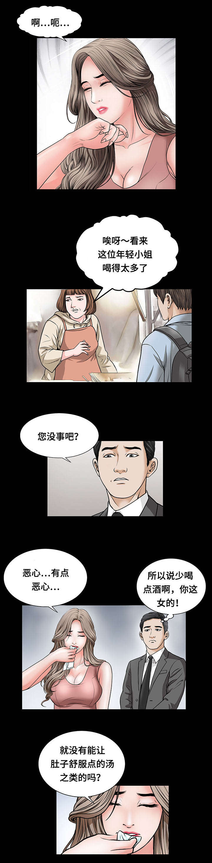 第6话8