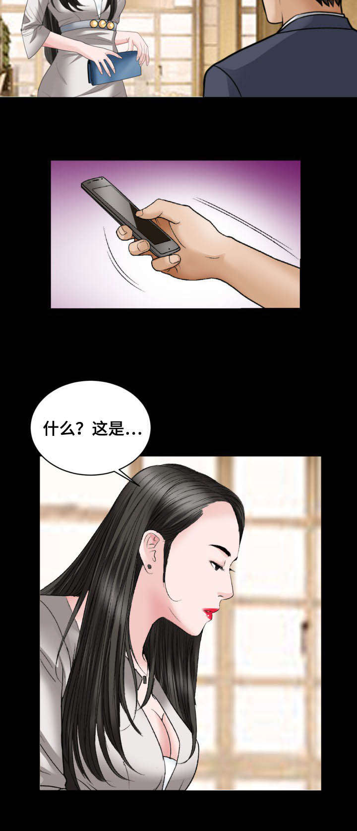 第37话9