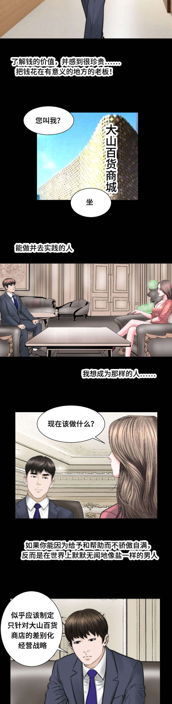 第51话4