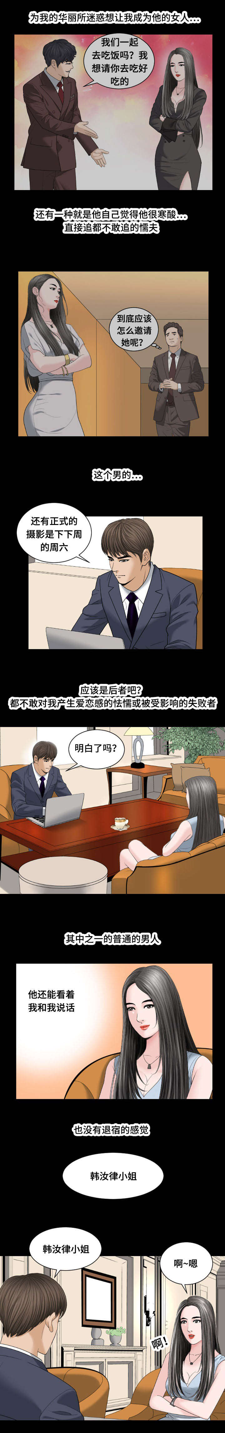 第29话5