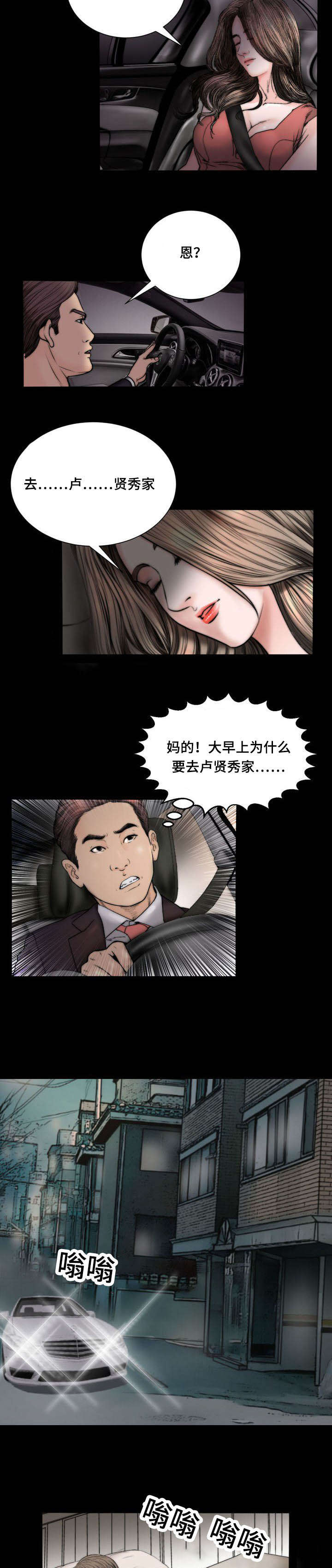 第45话4