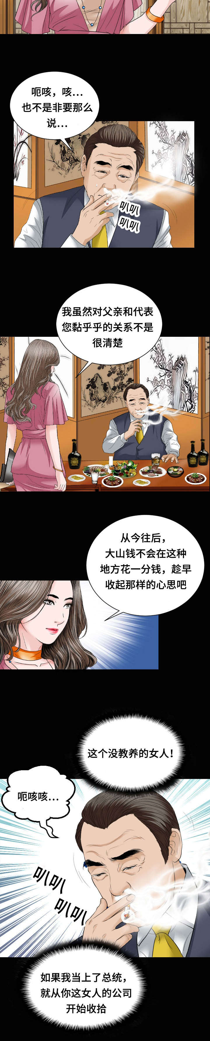 第33话5