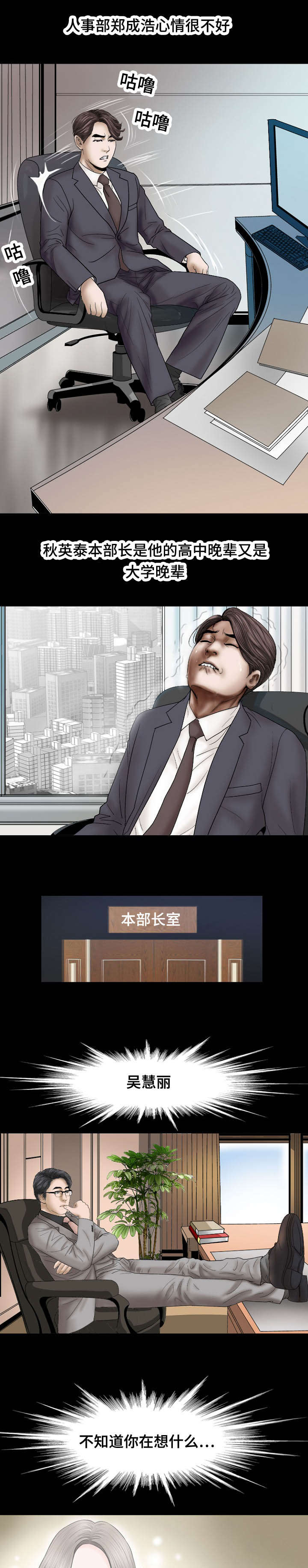 第23话2