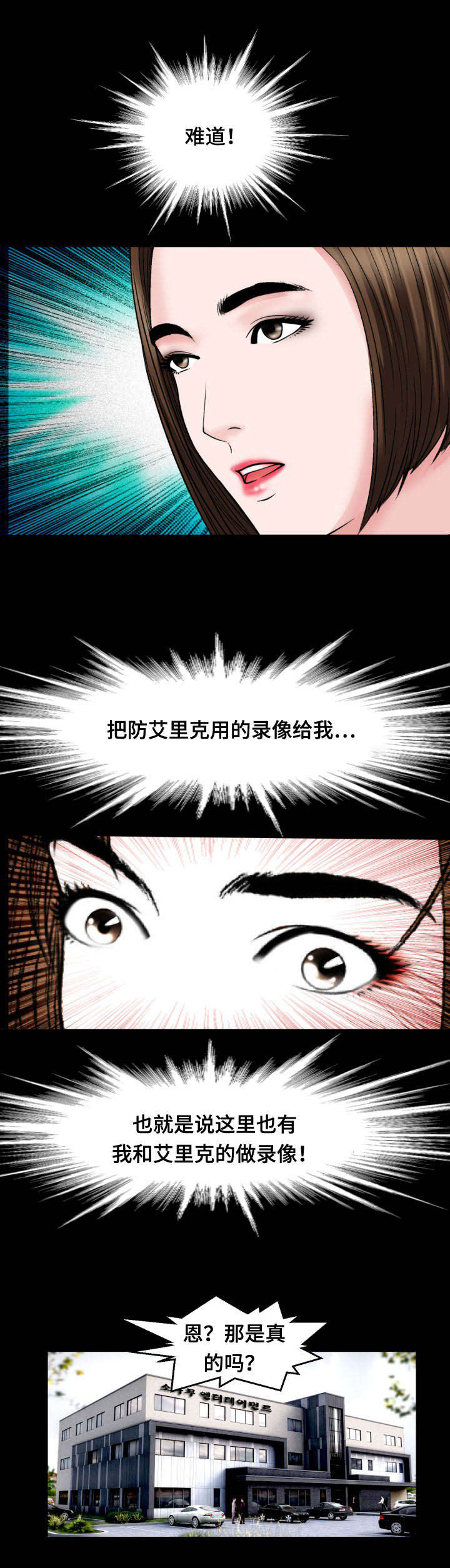第37话3