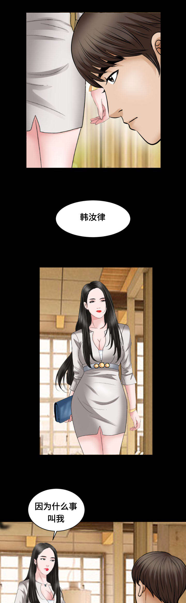 第37话8