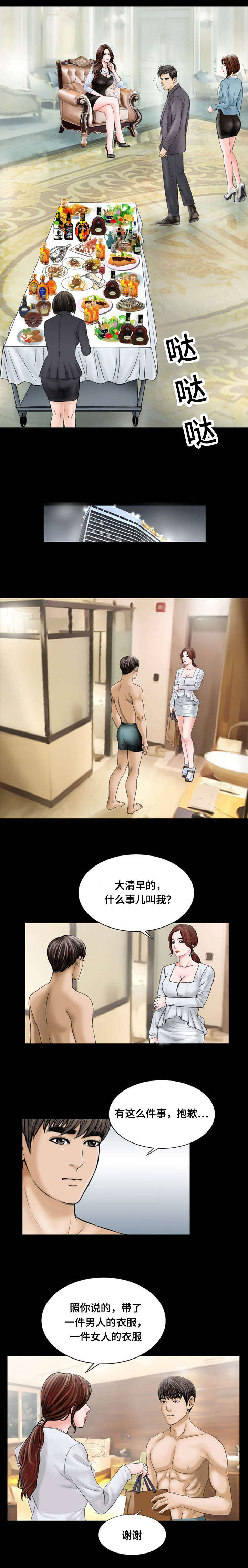 第18话2