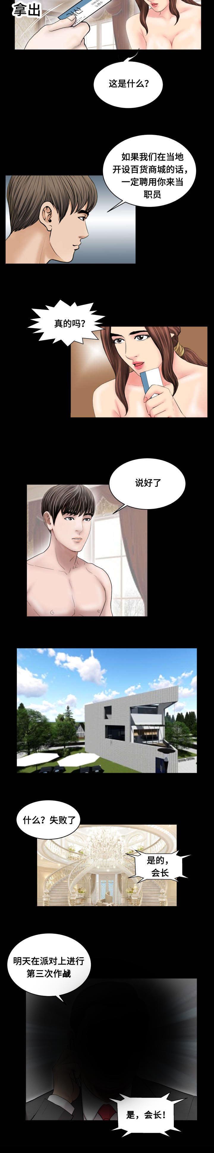 第67话6