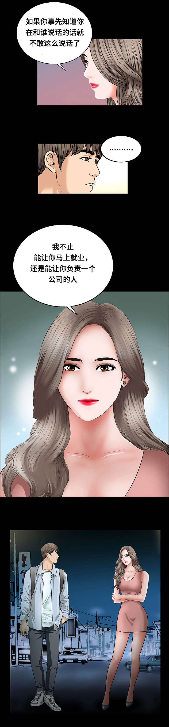 第7话7