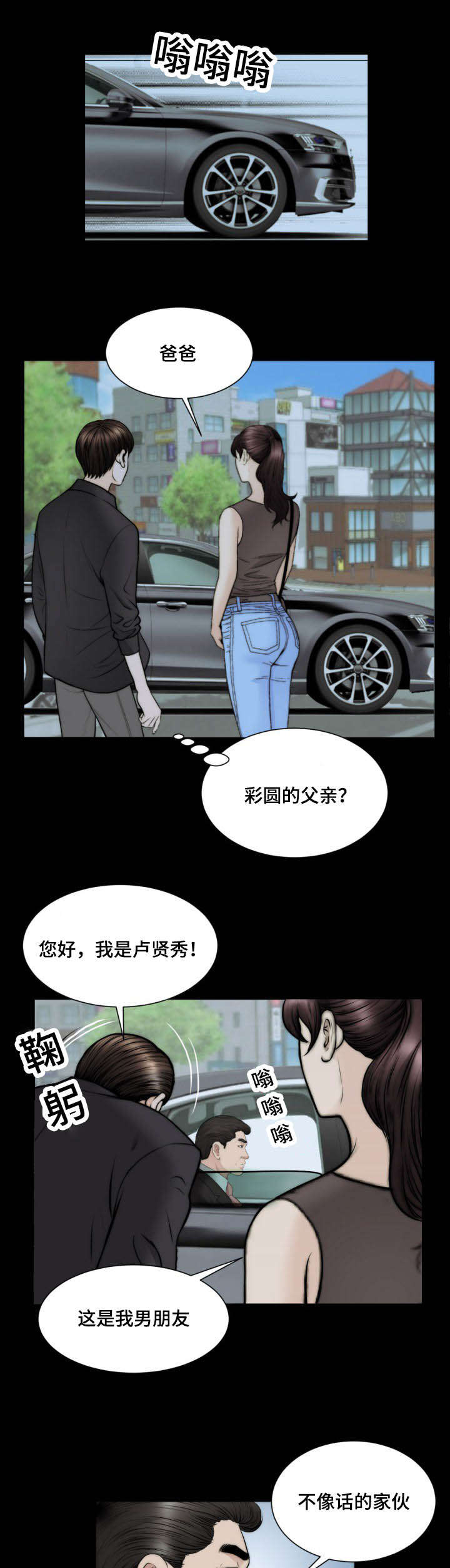第55话2