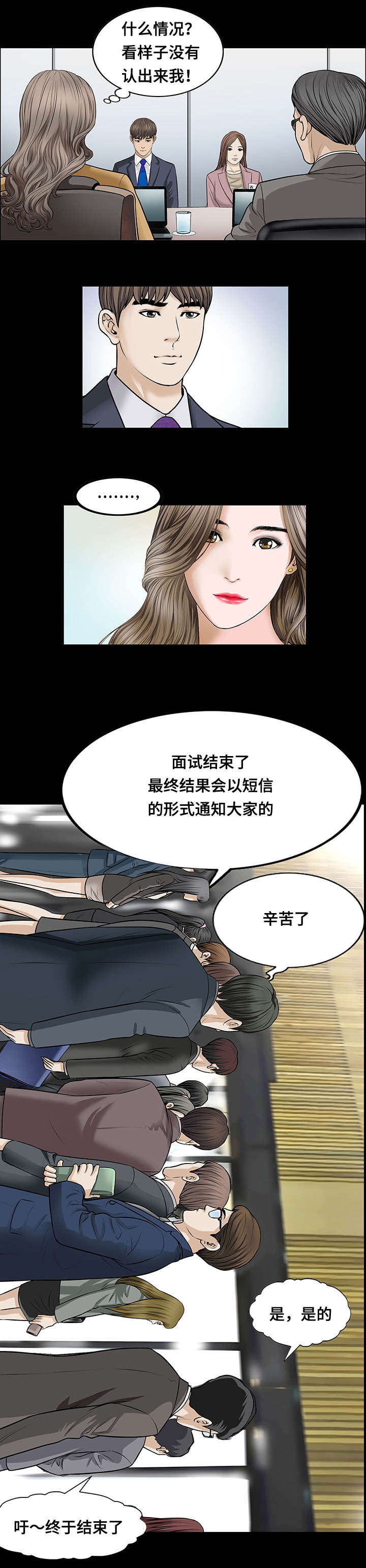 第8话8
