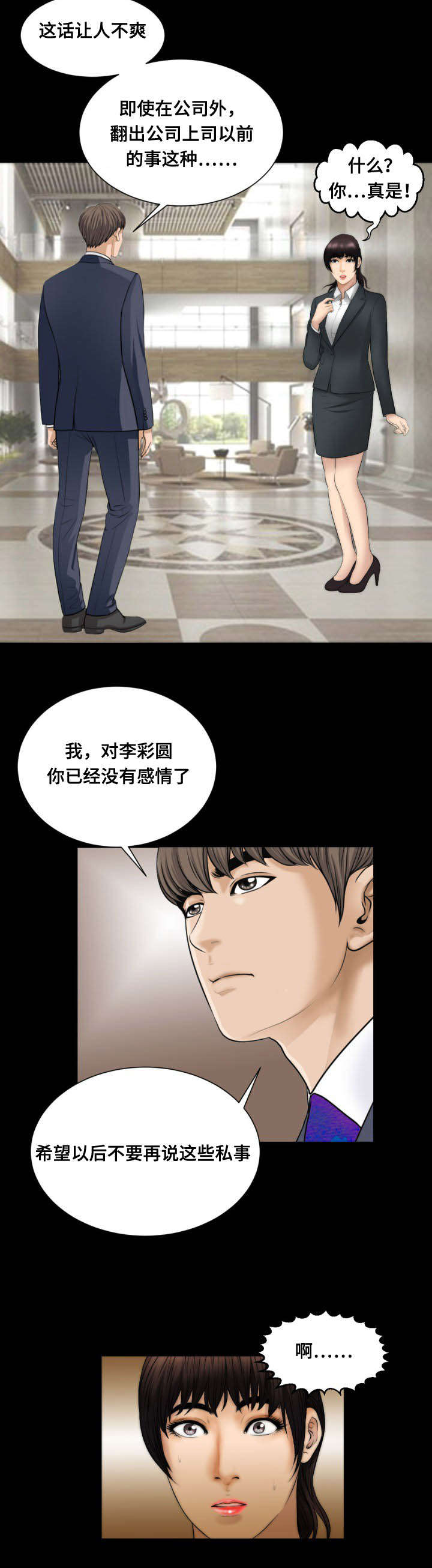 第53话8