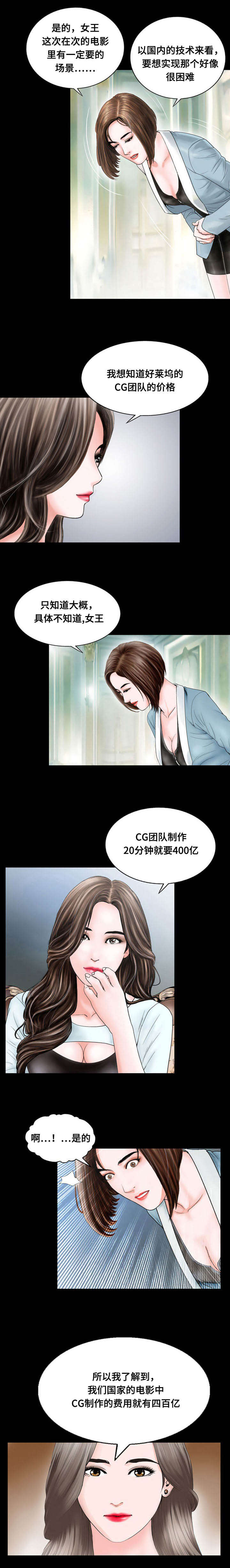 第17话8