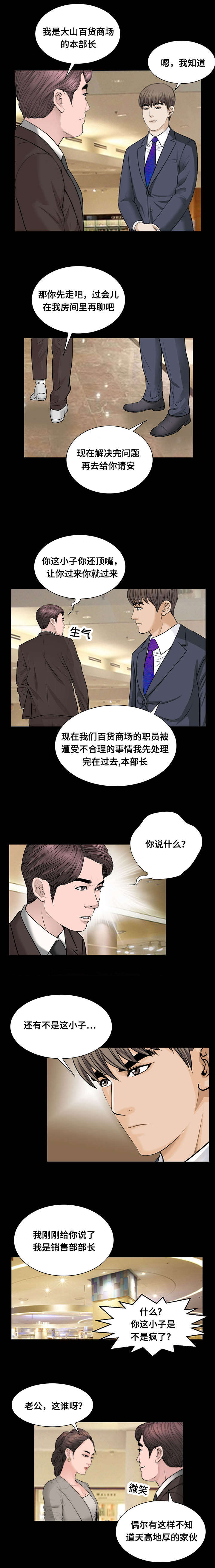 第49话4