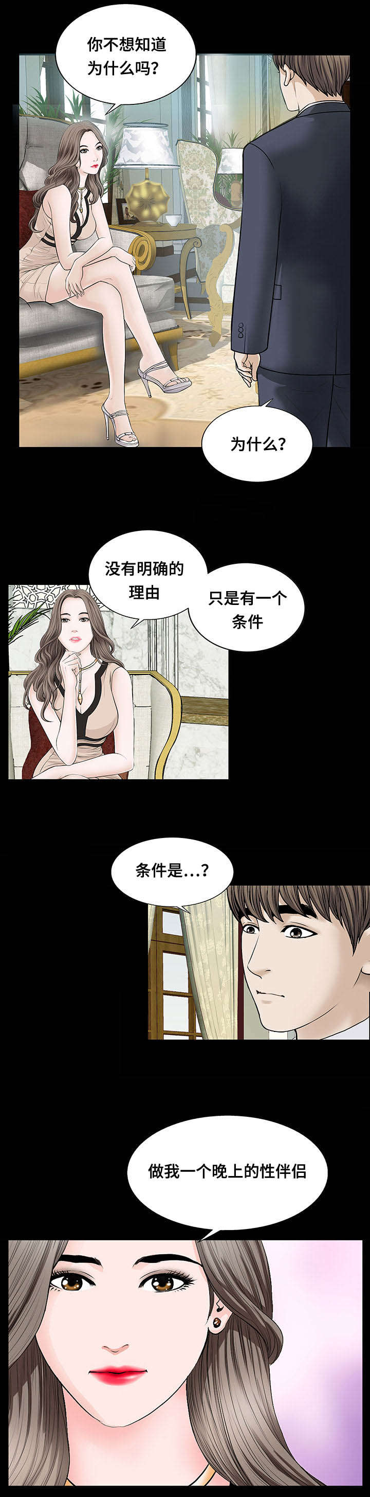第9话6