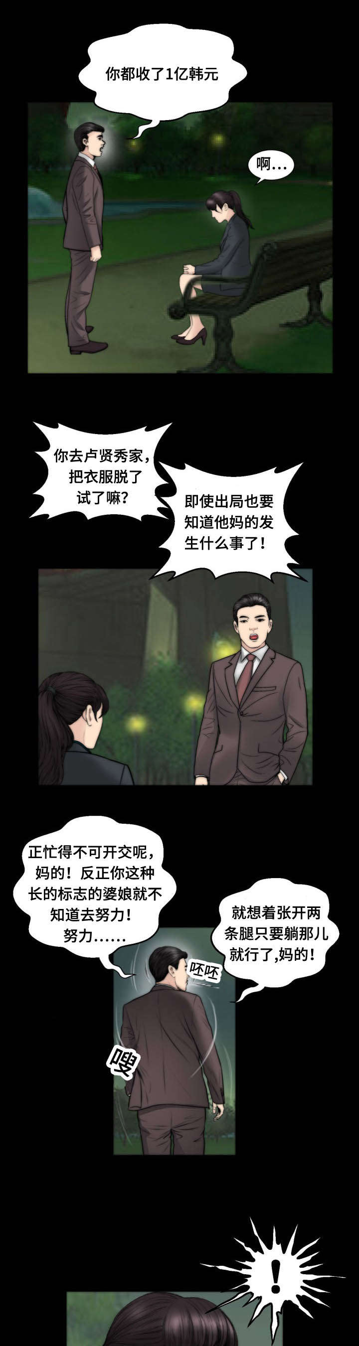 第54话2