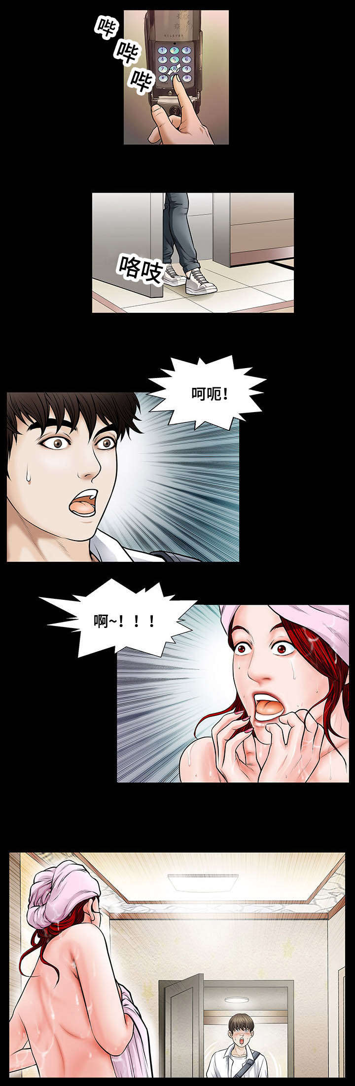 第4话8