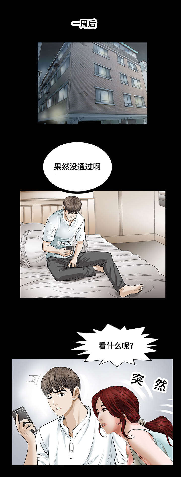 第8话9
