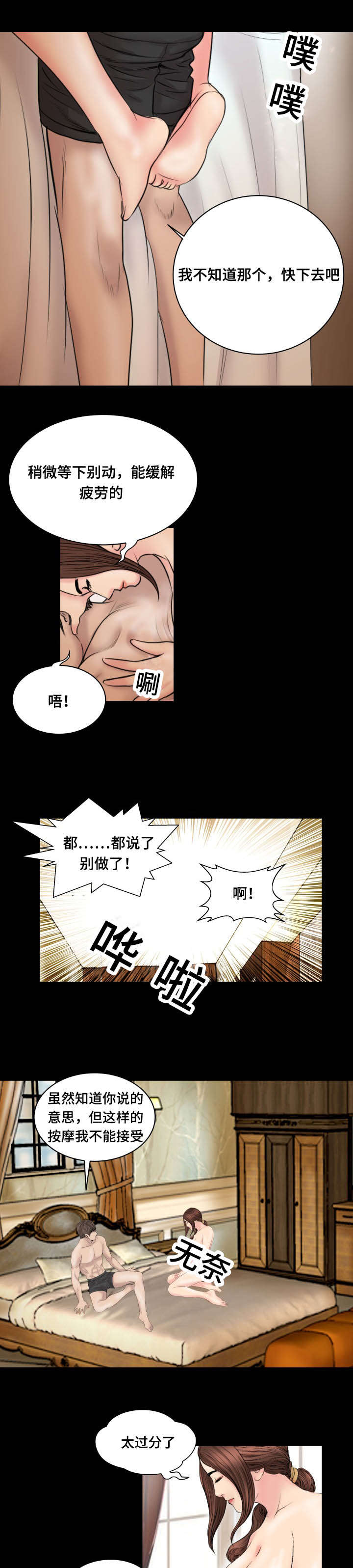第67话4
