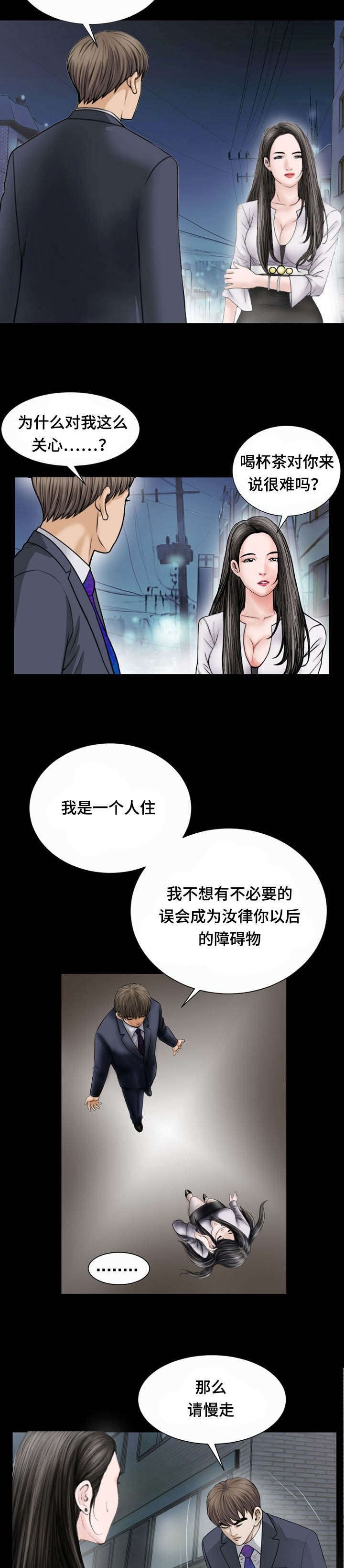 第40话5