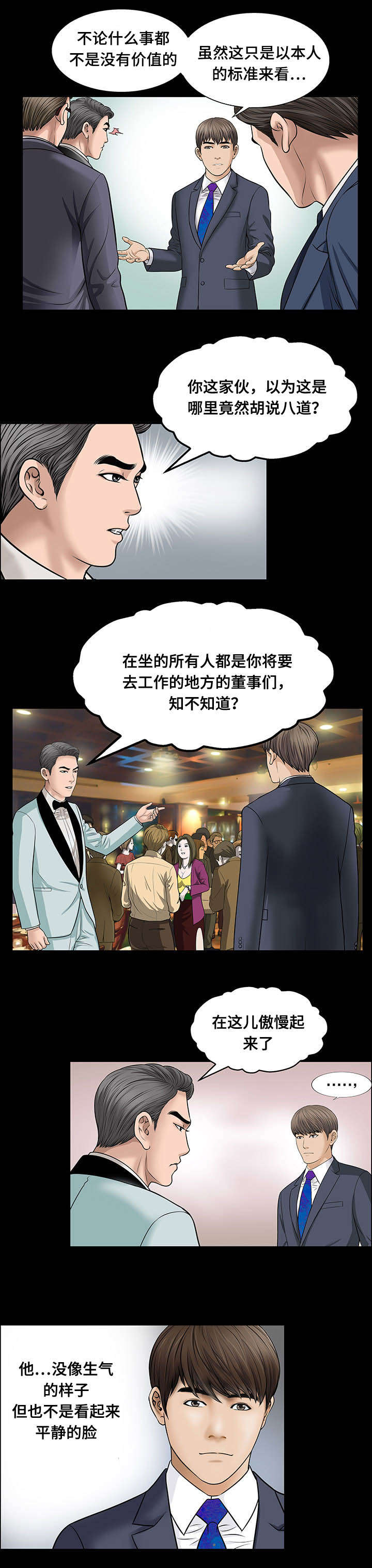 第11话2