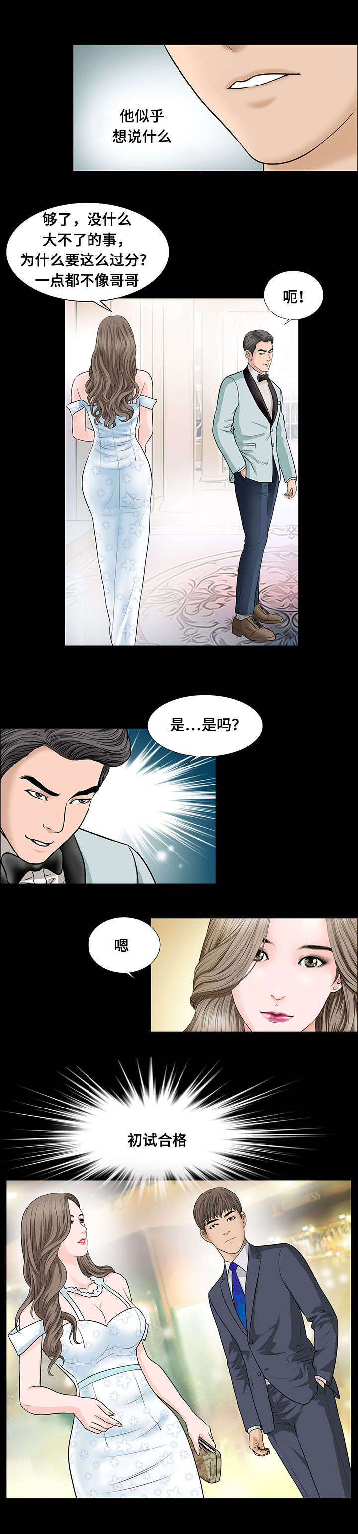 第11话3