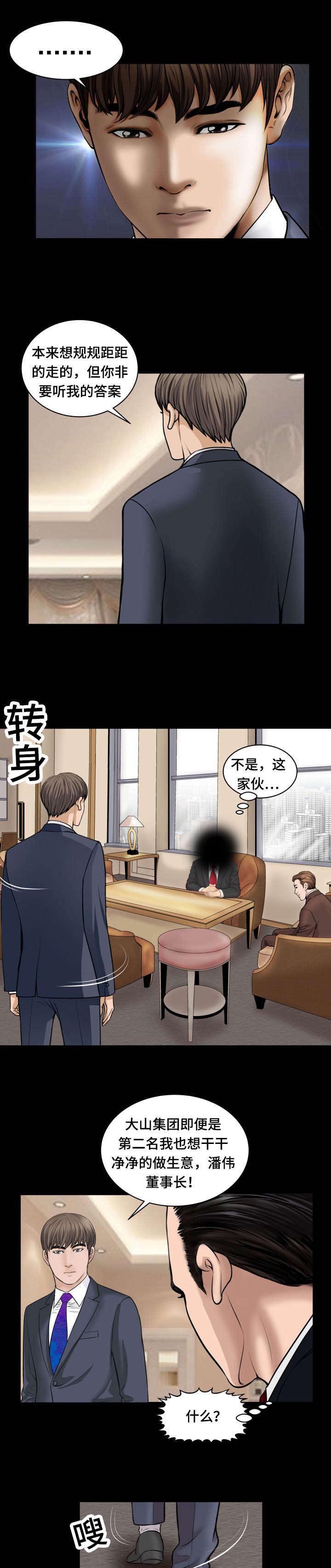 第66话4