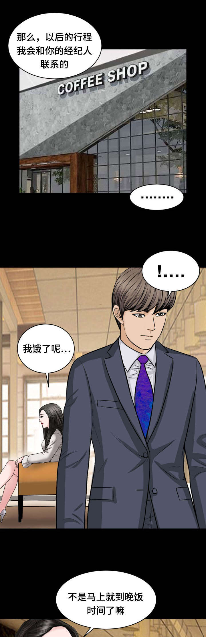 第38话7