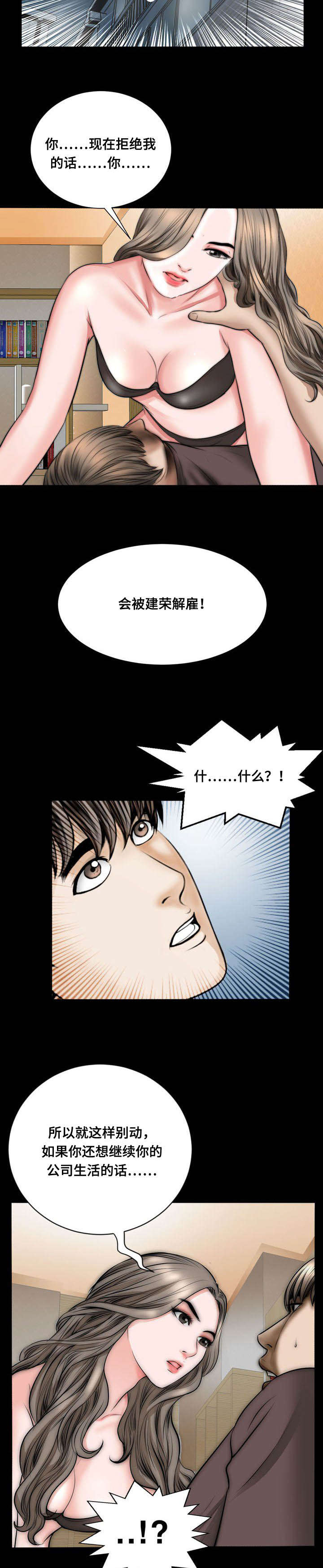 第46话6