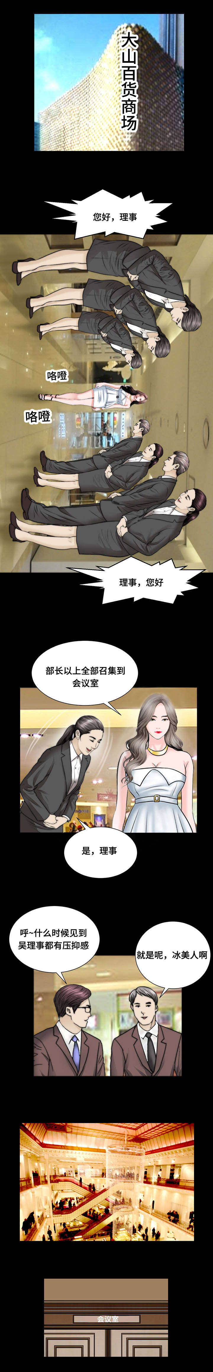 第49话6