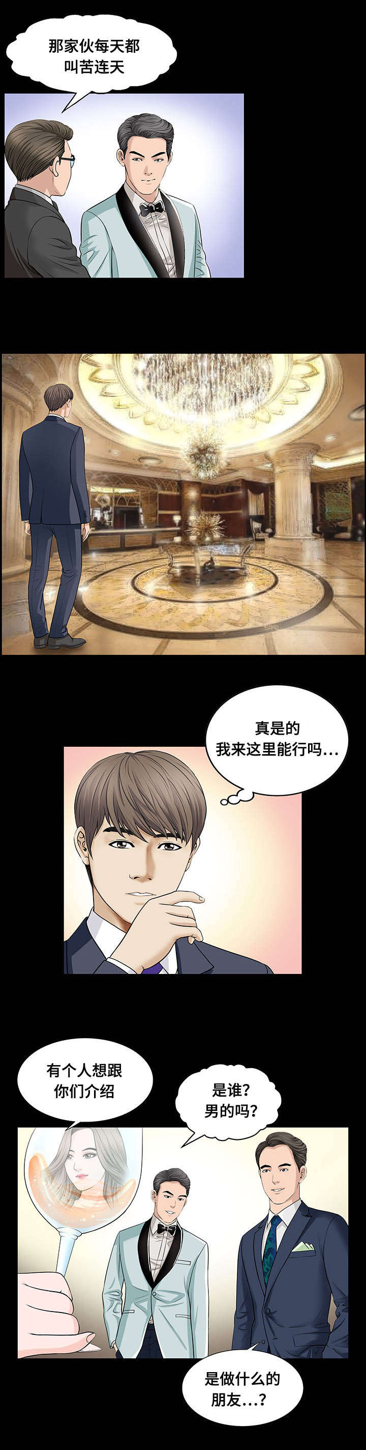 第10话5