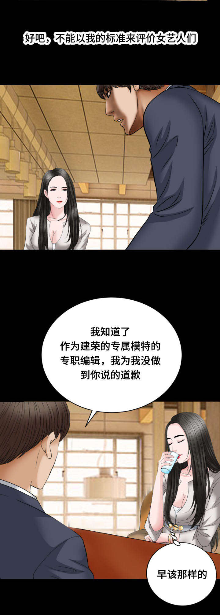 第38话6