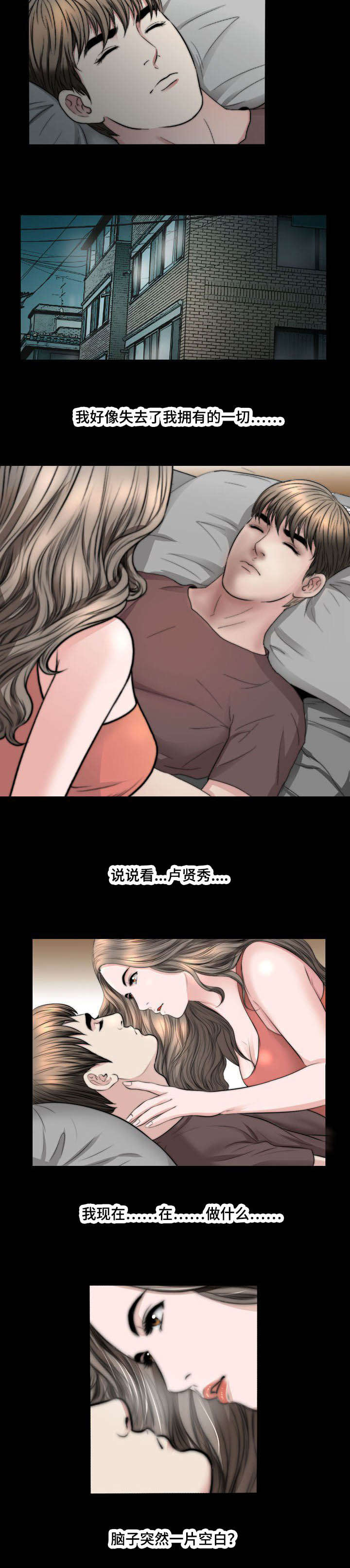 第45话8
