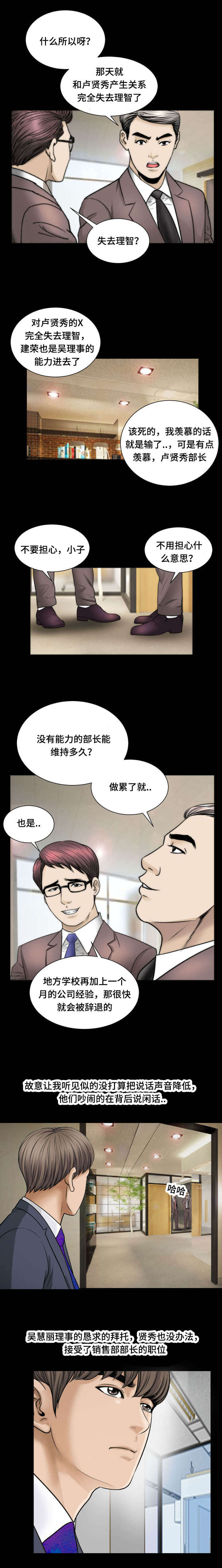 第48话4