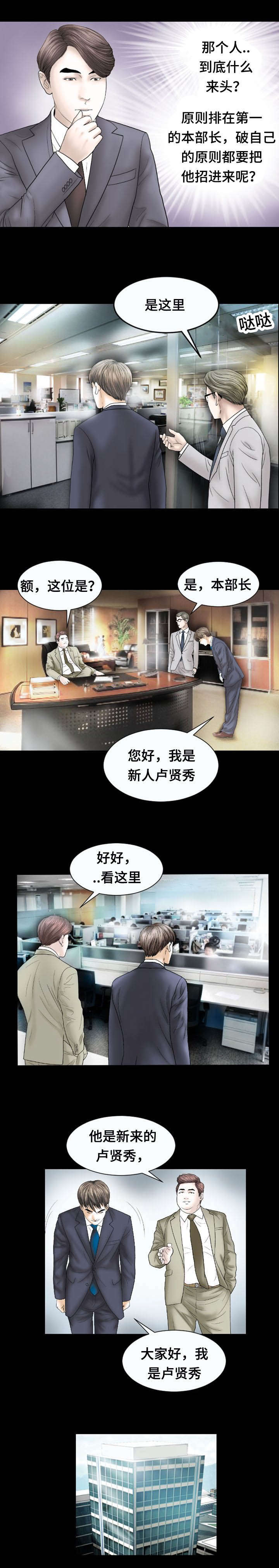 第25话6