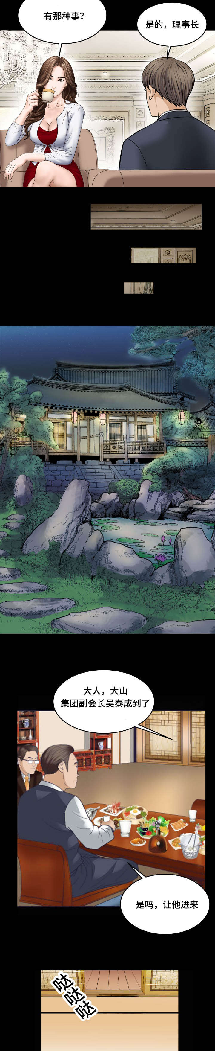 第59话6