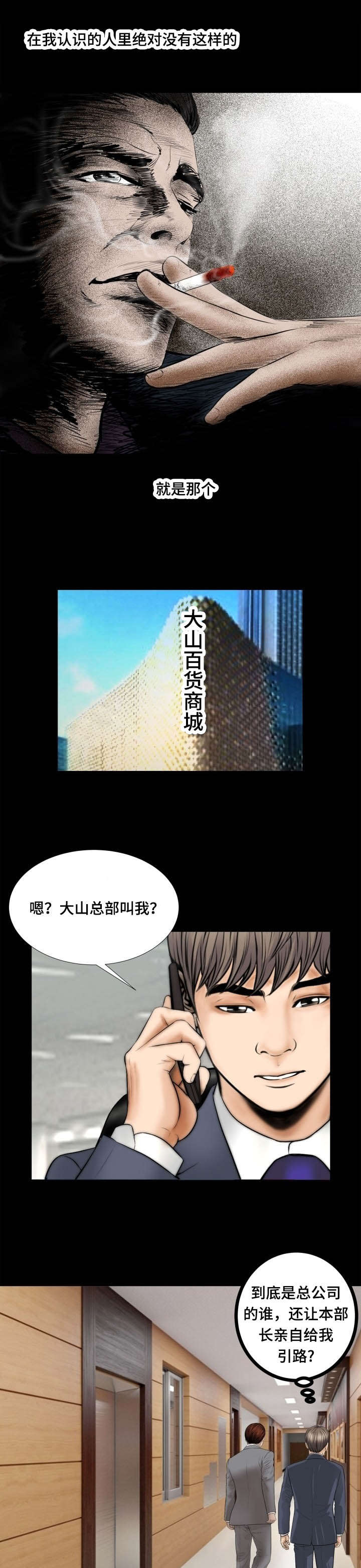 第58话2